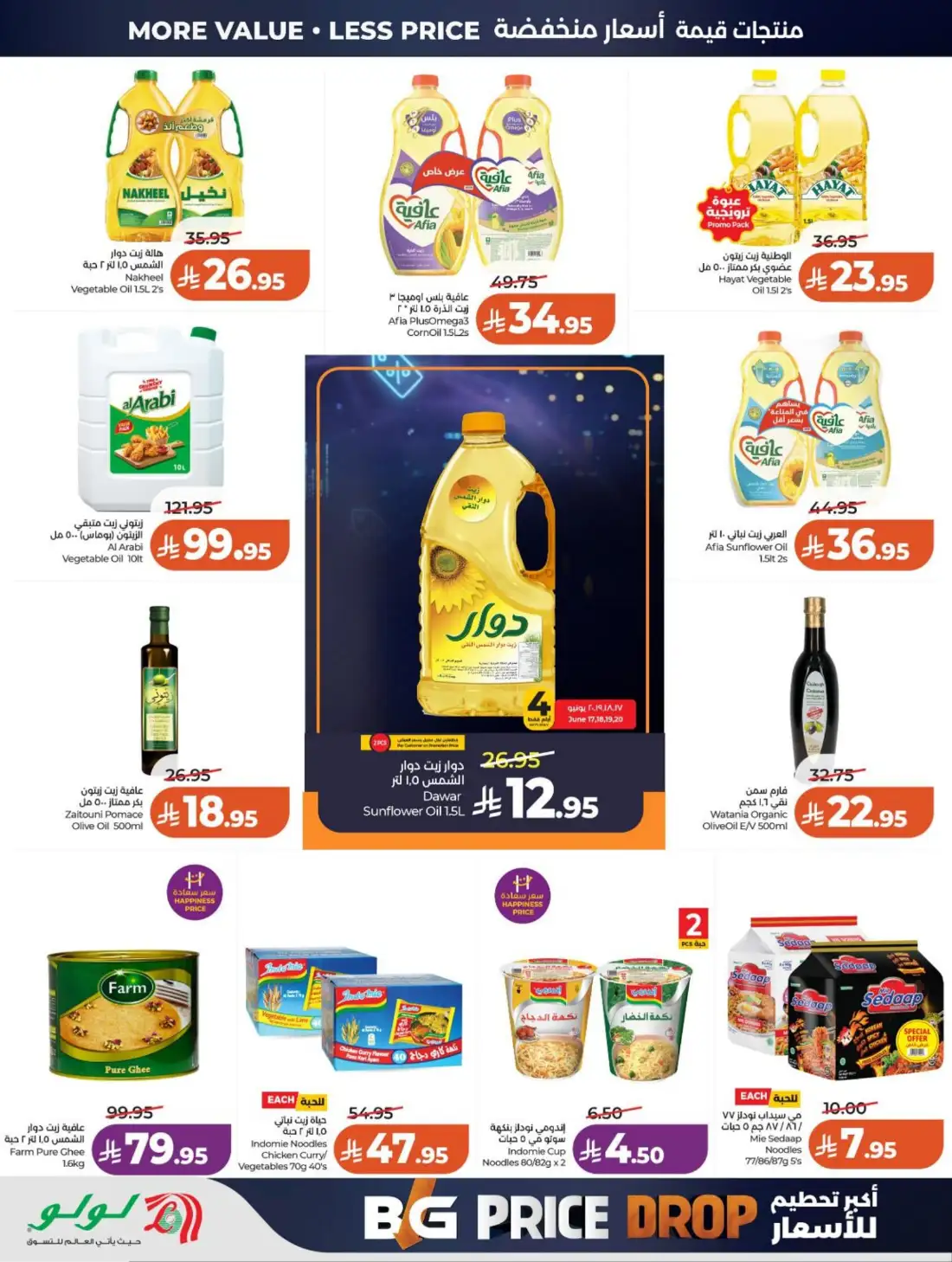 LuLu Hypermarket Riyadh Saudi Arabia Weekly Deals | Live Deals page 2