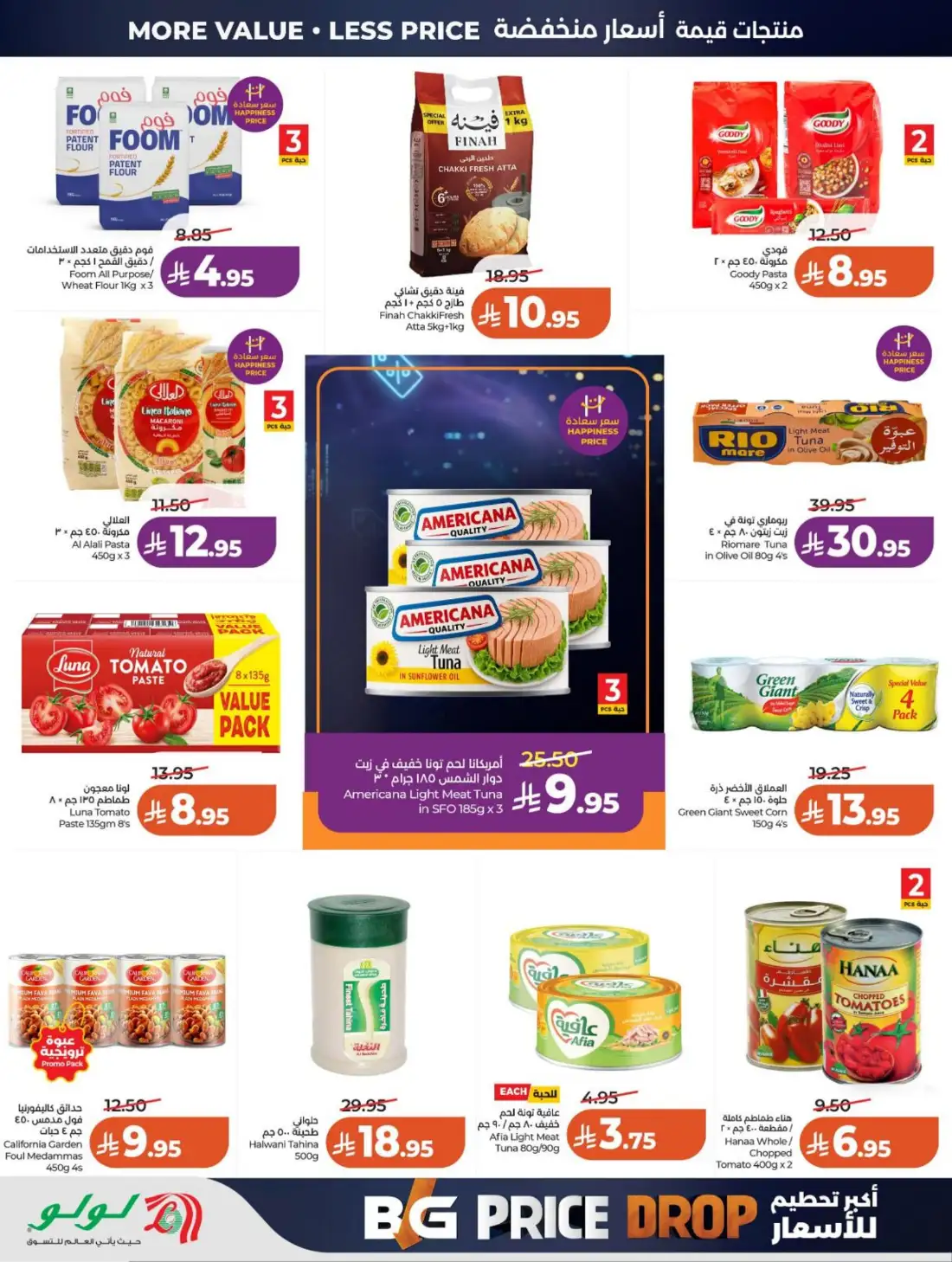 LuLu Hypermarket Riyadh Saudi Arabia Weekly Deals | Live Deals page 4