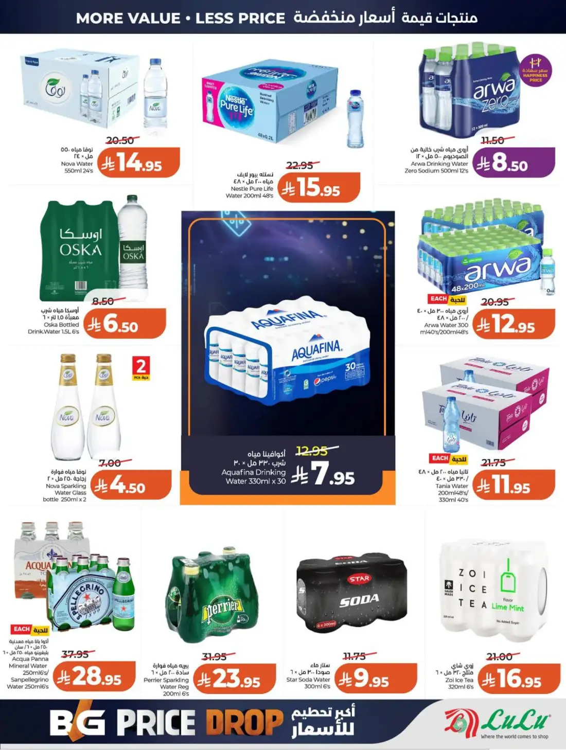 LuLu Hypermarket Riyadh Saudi Arabia Weekly Deals | Live Deals page 5