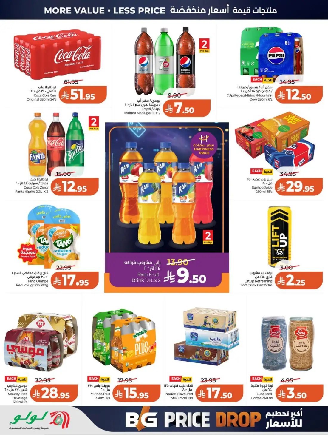 LuLu Hypermarket Riyadh Saudi Arabia Weekly Deals | Live Deals page 6