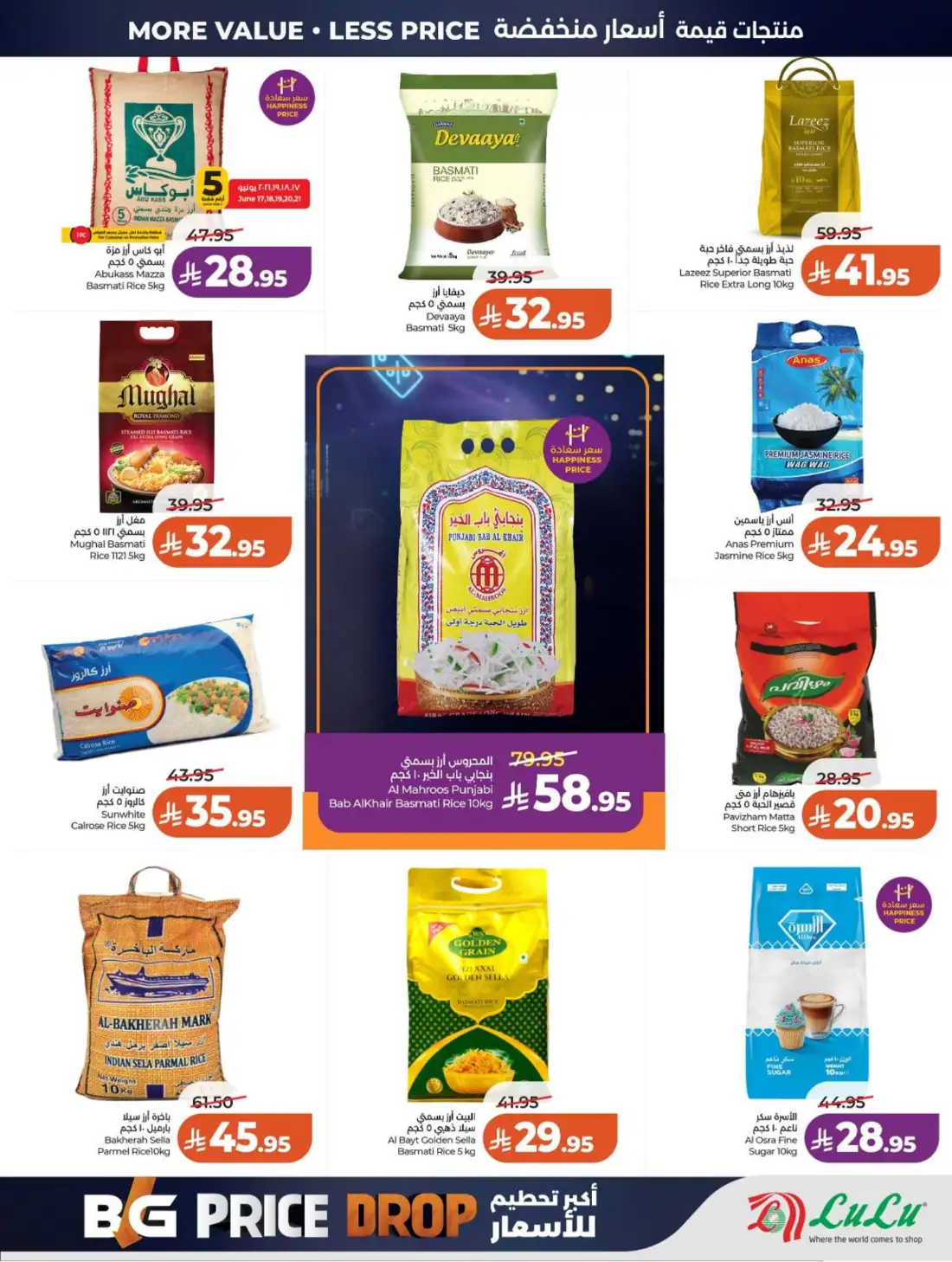 LuLu Hypermarket Riyadh Saudi Arabia Weekly Deals | Live Deals page 7