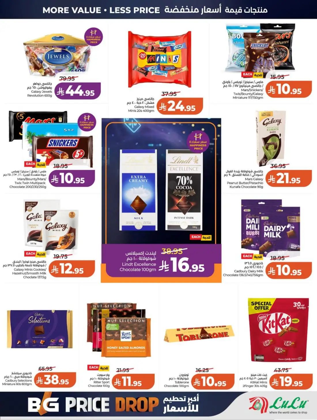 LuLu Hypermarket Riyadh Saudi Arabia Weekly Deals | Live Deals page 9