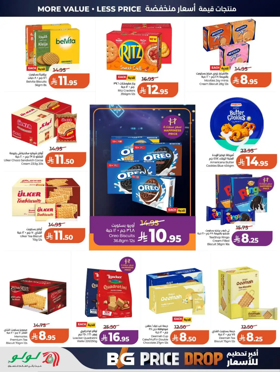LuLu Hypermarket Riyadh Saudi Arabia Weekly Deals | Live Deals page 10