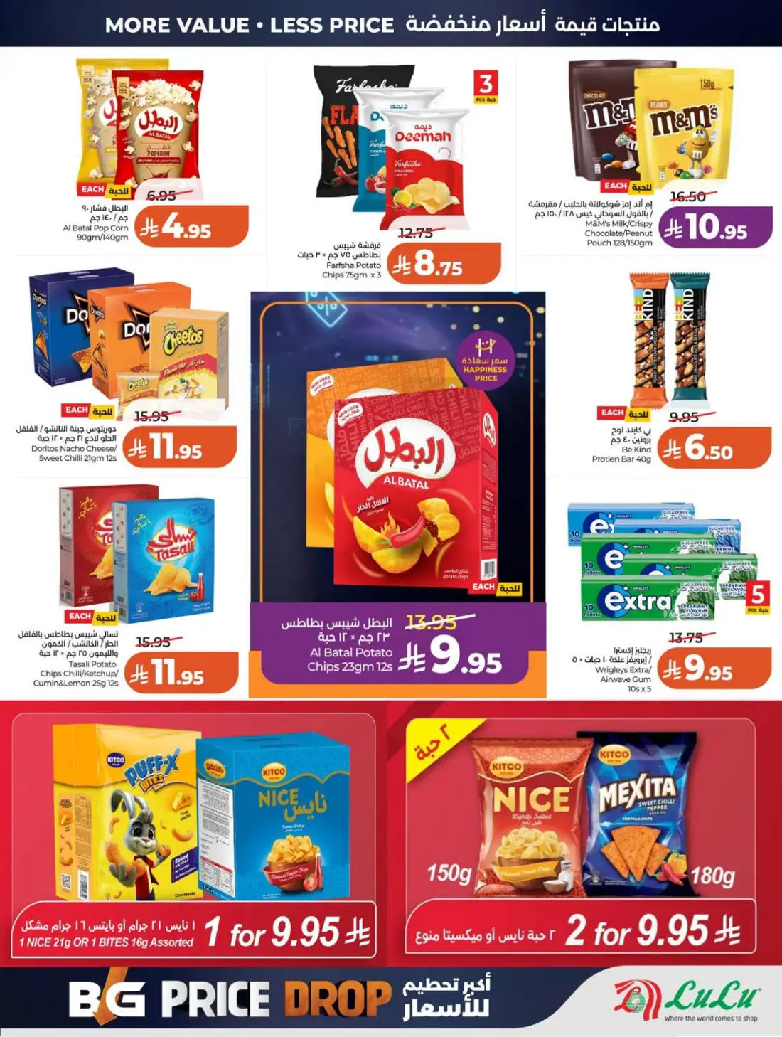 LuLu Hypermarket Riyadh Saudi Arabia Weekly Deals | Live Deals page 11