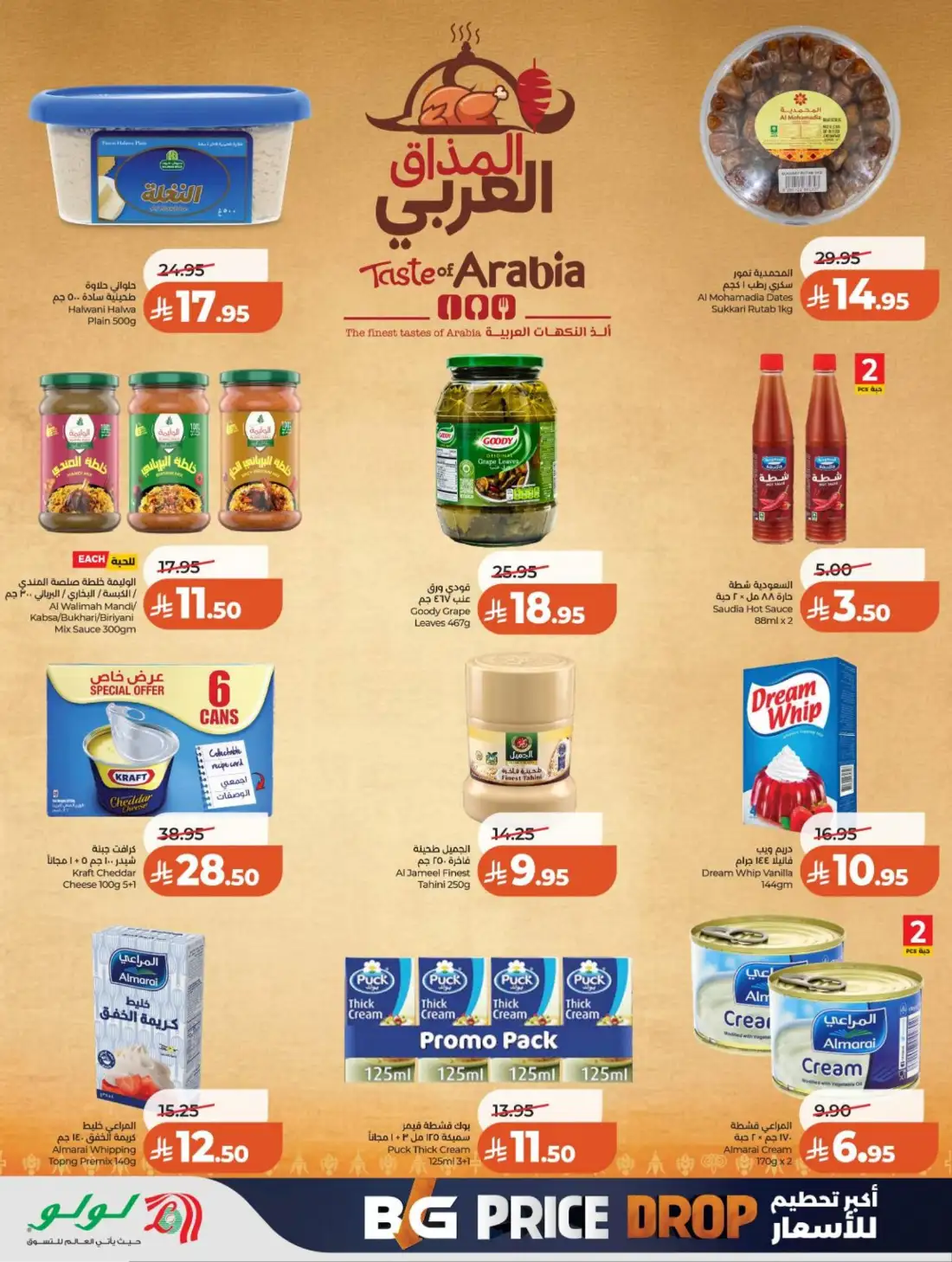 LuLu Hypermarket Riyadh Saudi Arabia Weekly Deals | Live Deals page 12