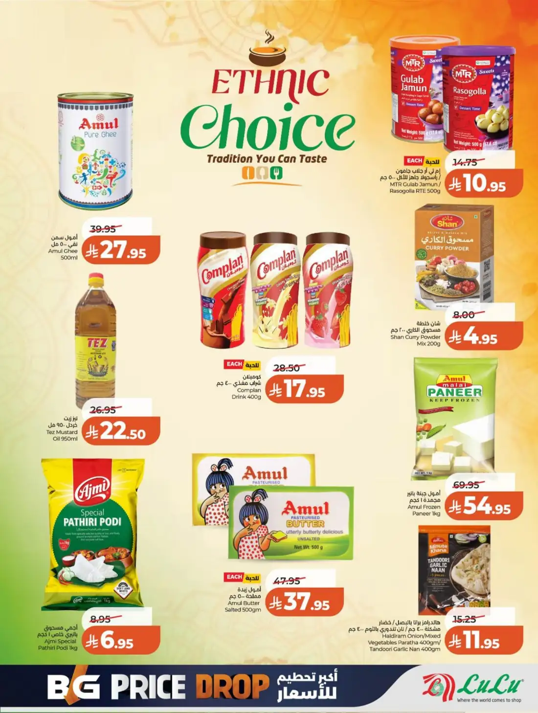 LuLu Hypermarket Riyadh Saudi Arabia Weekly Deals | Live Deals page 13