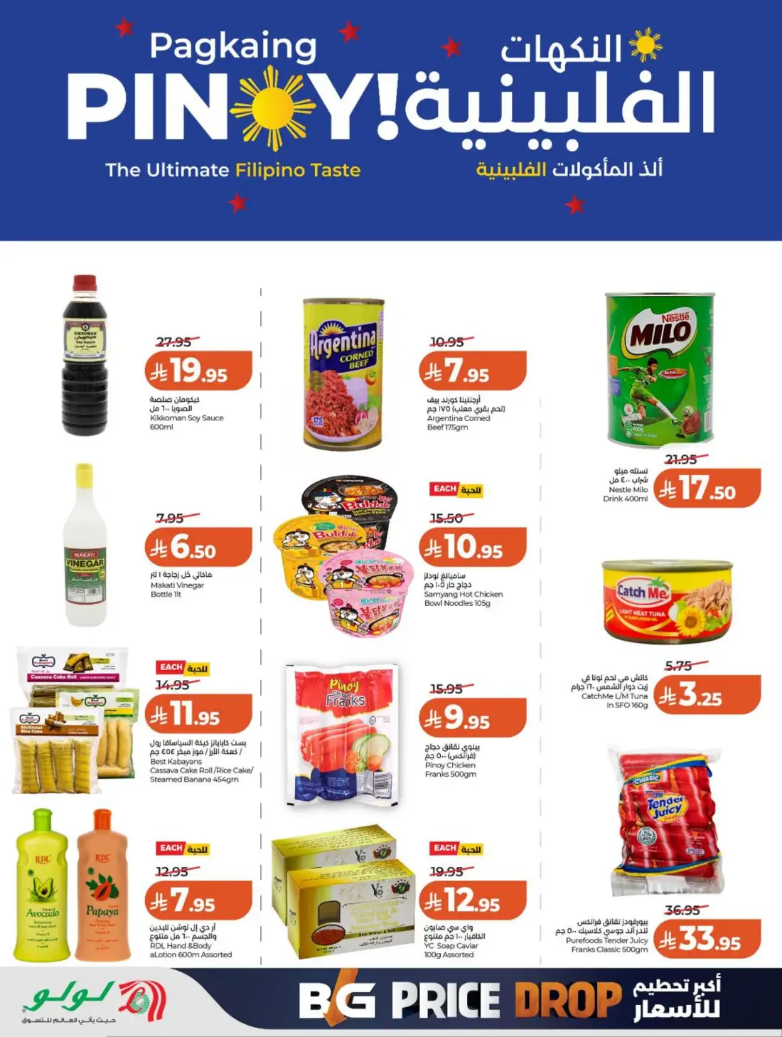 LuLu Hypermarket Riyadh Saudi Arabia Weekly Deals | Live Deals page 14