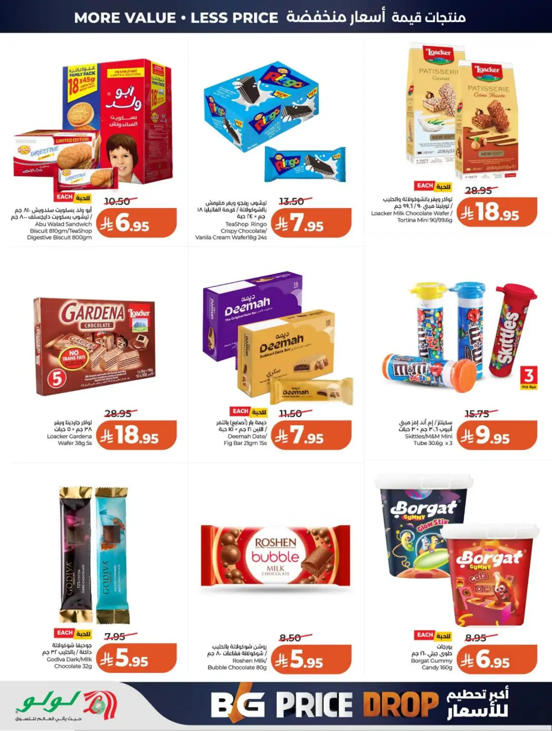 LuLu Hypermarket Riyadh Saudi Arabia Weekly Deals | Live Deals page 15
