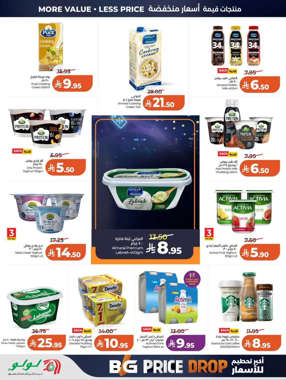LuLu Hypermarket Riyadh Saudi Arabia Weekly Deals | Live Deals page 17