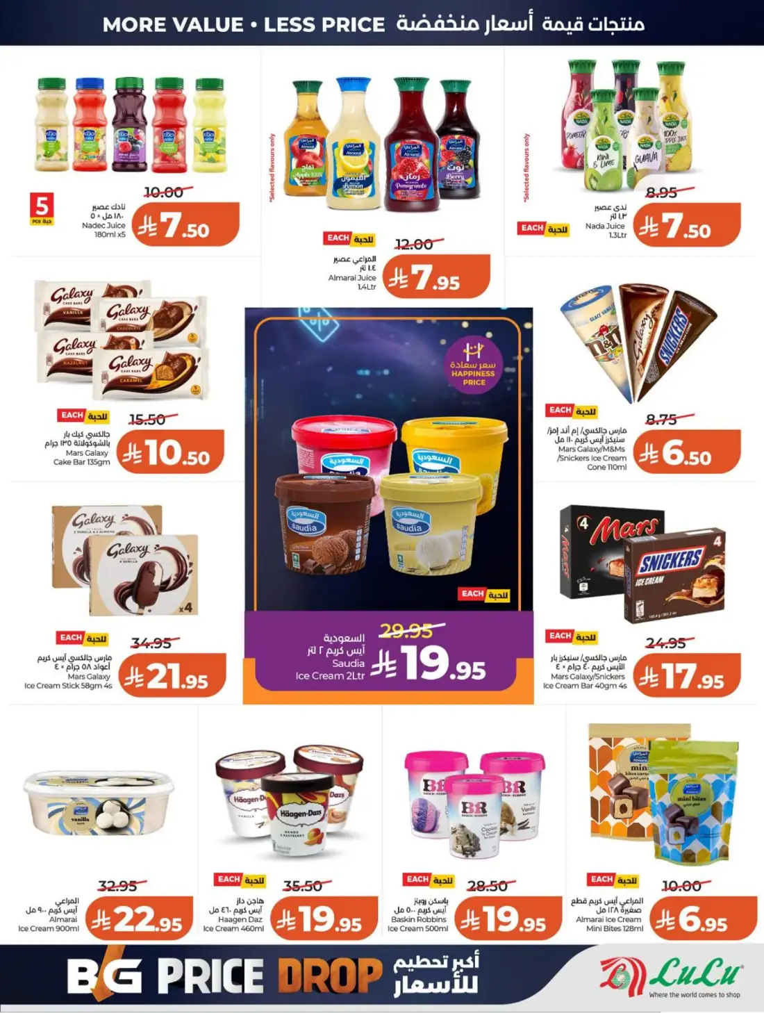 LuLu Hypermarket Riyadh Saudi Arabia Weekly Deals | Live Deals page 18