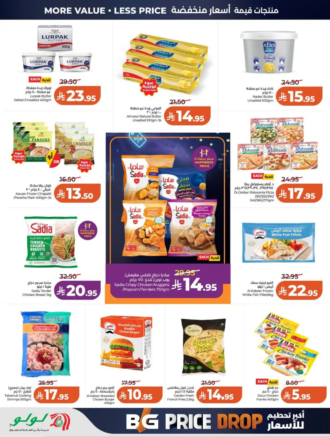 LuLu Hypermarket Riyadh Saudi Arabia Weekly Deals | Live Deals page 19