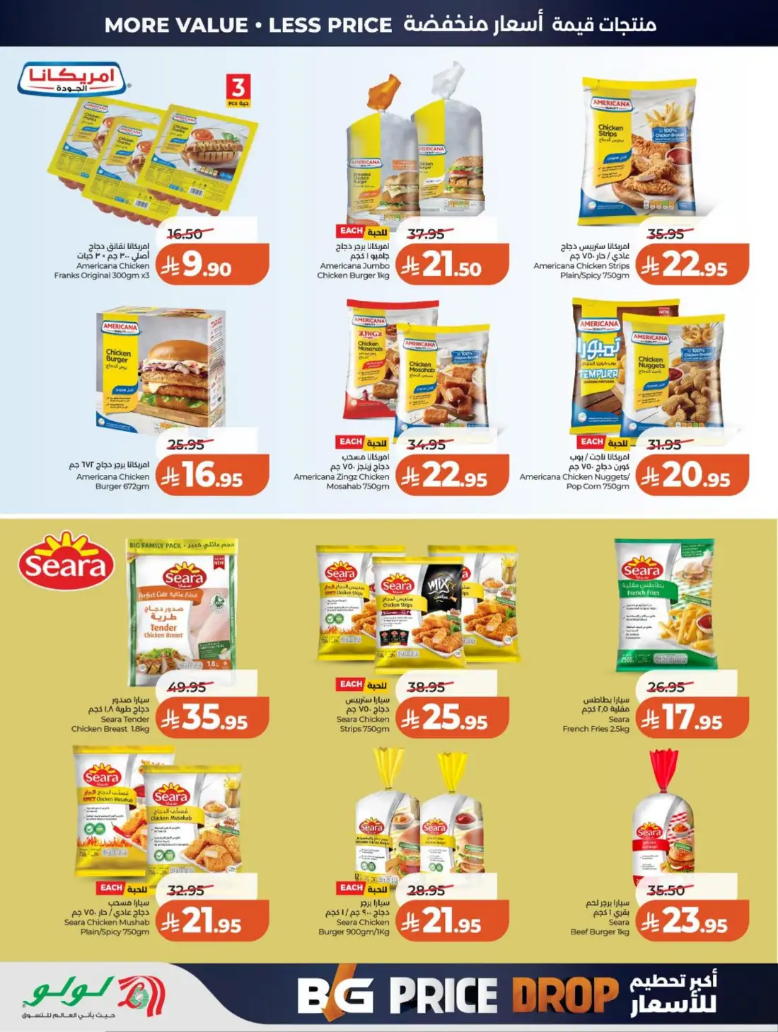 LuLu Hypermarket Riyadh Saudi Arabia Weekly Deals | Live Deals page 21