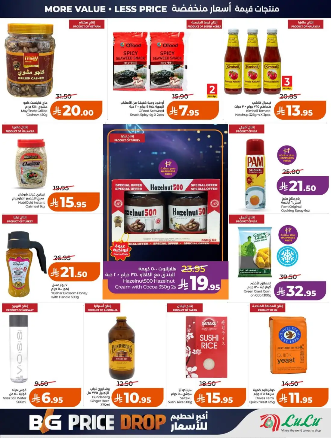 LuLu Hypermarket Riyadh Saudi Arabia Weekly Deals | Live Deals page 25