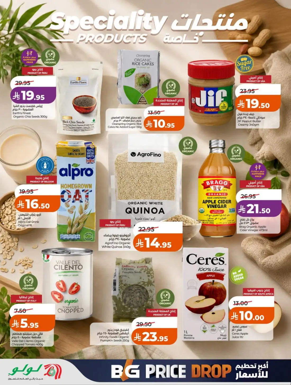 LuLu Hypermarket Riyadh Saudi Arabia Weekly Deals | Live Deals page 26