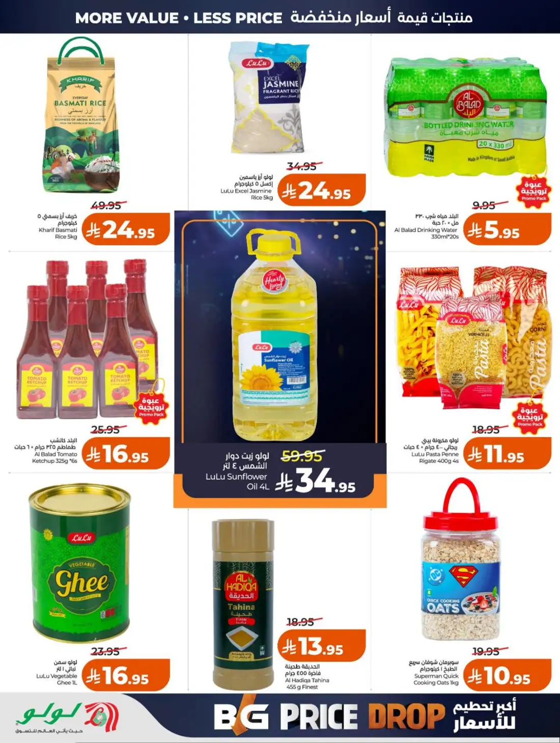 LuLu Hypermarket Riyadh Saudi Arabia Weekly Deals | Live Deals page 28