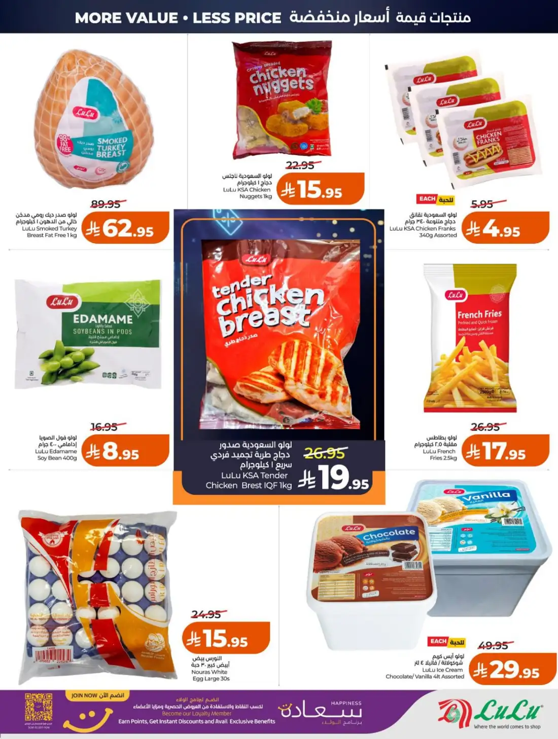LuLu Hypermarket Riyadh Saudi Arabia Weekly Deals | Live Deals page 29