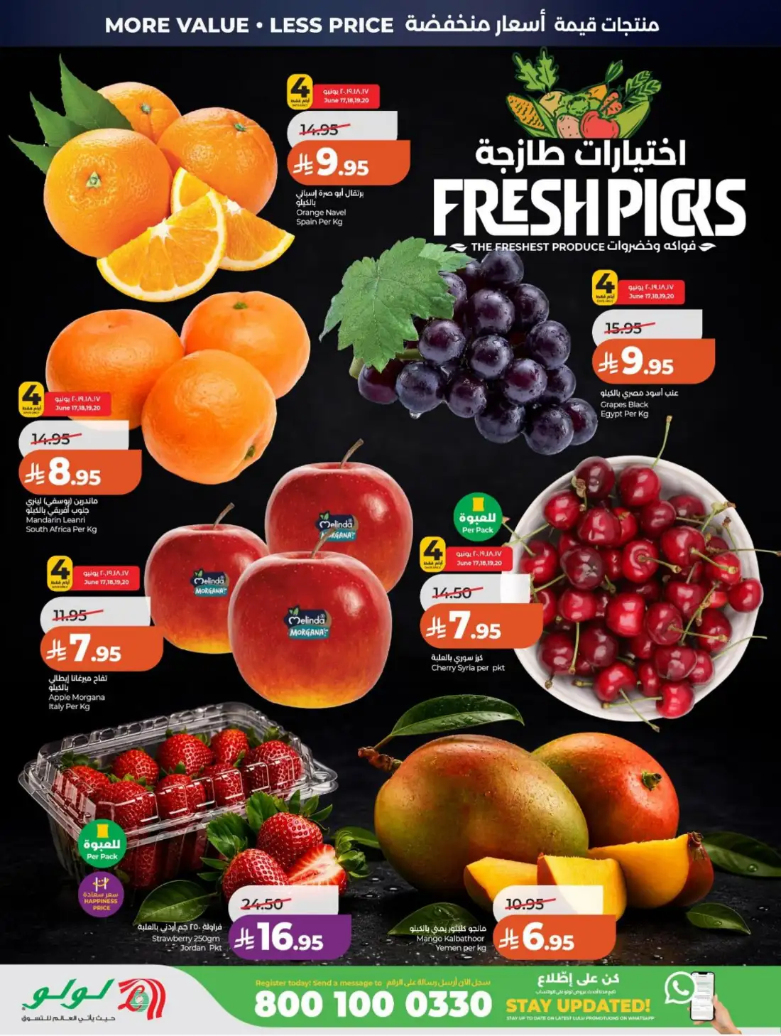 LuLu Hypermarket Riyadh Saudi Arabia Weekly Deals | Live Deals page 30