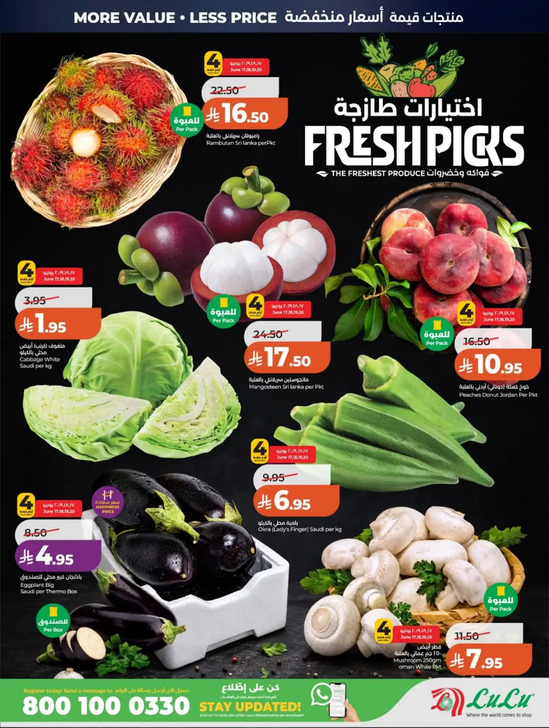 LuLu Hypermarket Riyadh Saudi Arabia Weekly Deals | Live Deals page 31