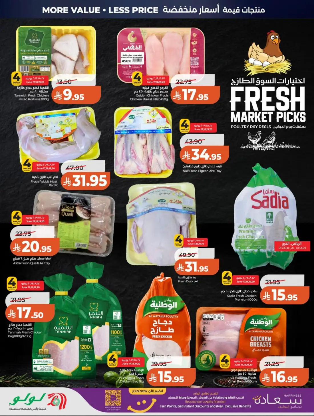 LuLu Hypermarket Riyadh Saudi Arabia Weekly Deals | Live Deals page 32