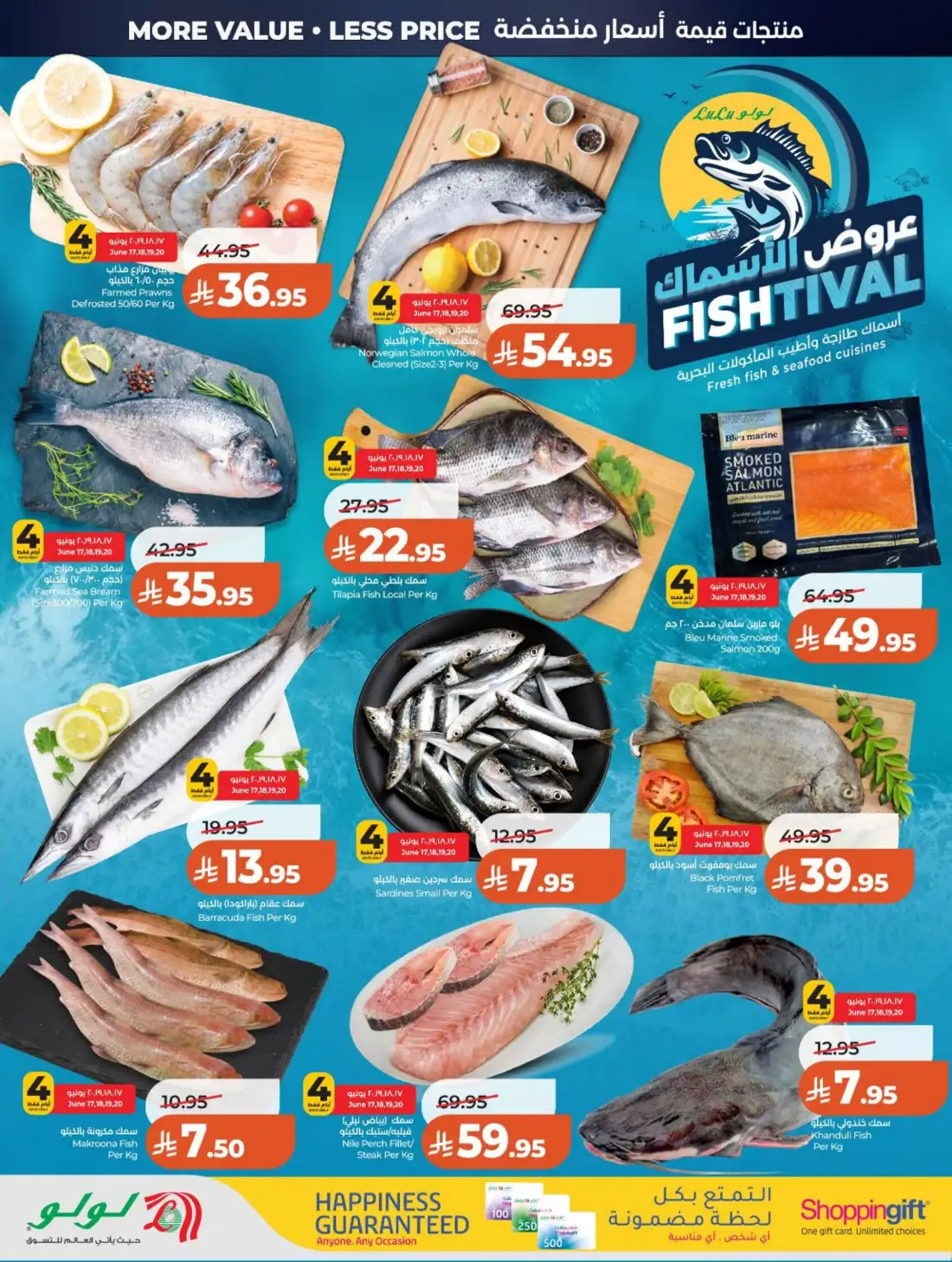 LuLu Hypermarket Riyadh Saudi Arabia Weekly Deals | Live Deals page 34