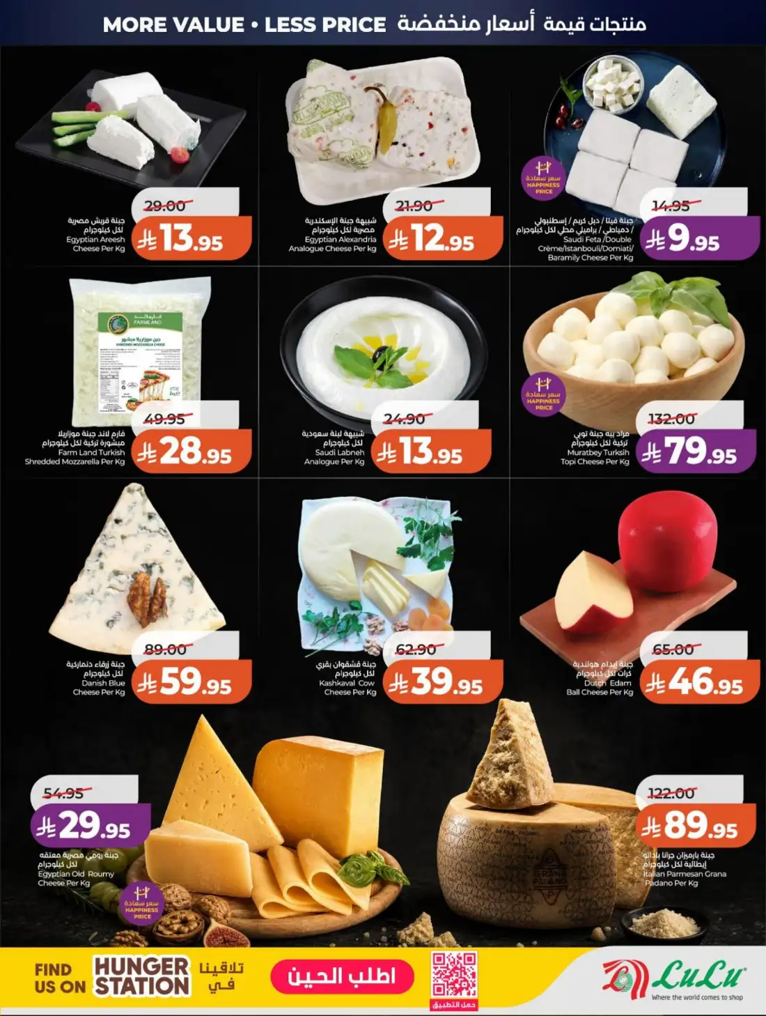 LuLu Hypermarket Riyadh Saudi Arabia Weekly Deals | Live Deals page 35