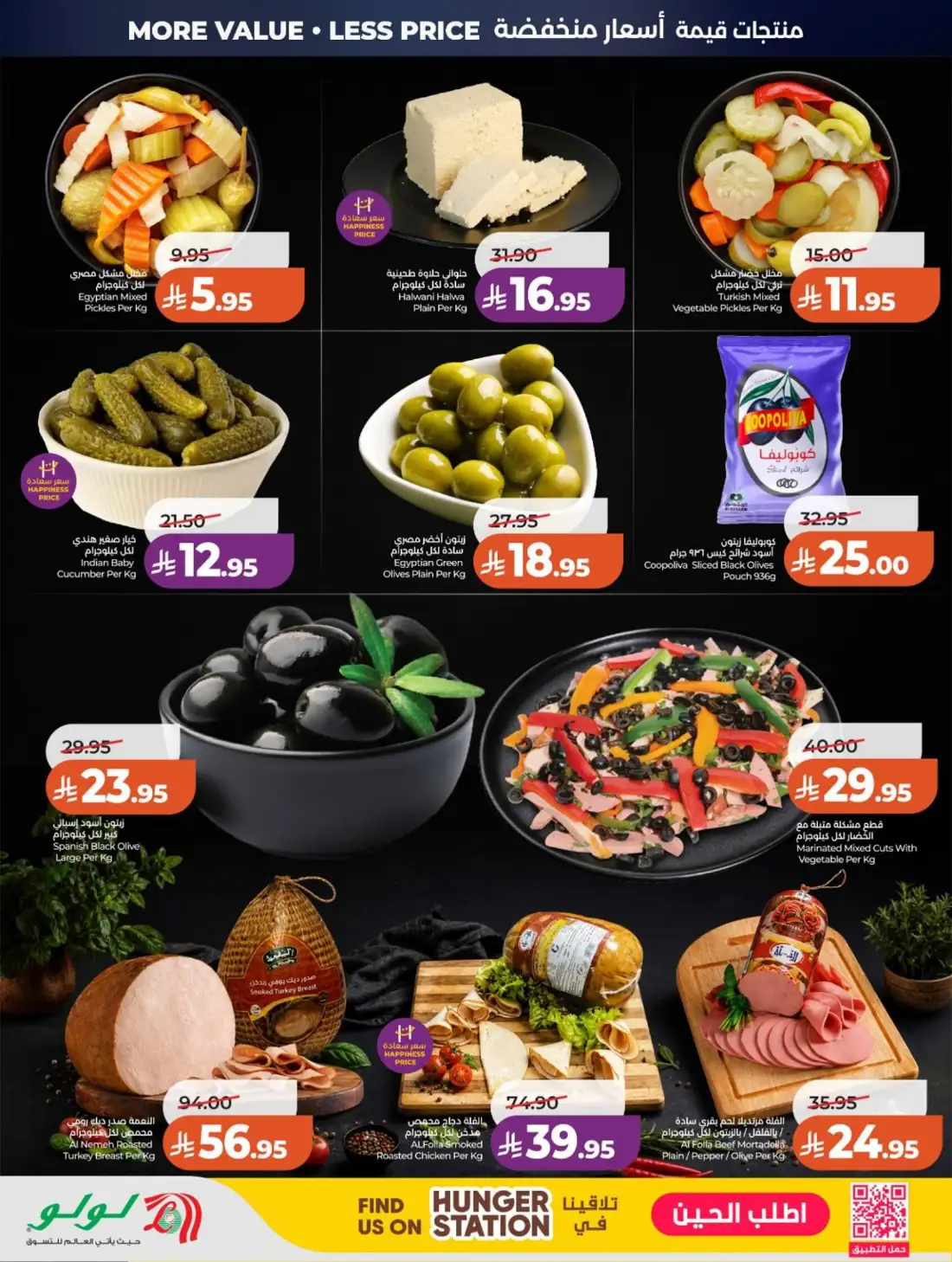 LuLu Hypermarket Riyadh Saudi Arabia Weekly Deals | Live Deals page 36