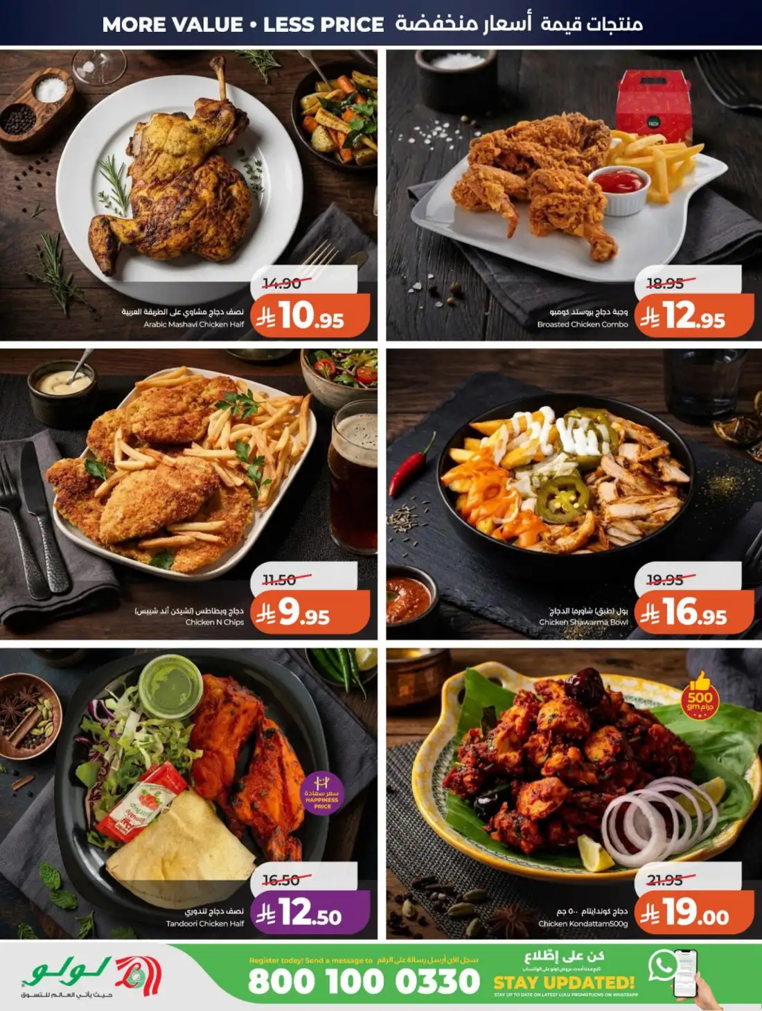 LuLu Hypermarket Riyadh Saudi Arabia Weekly Deals | Live Deals page 41