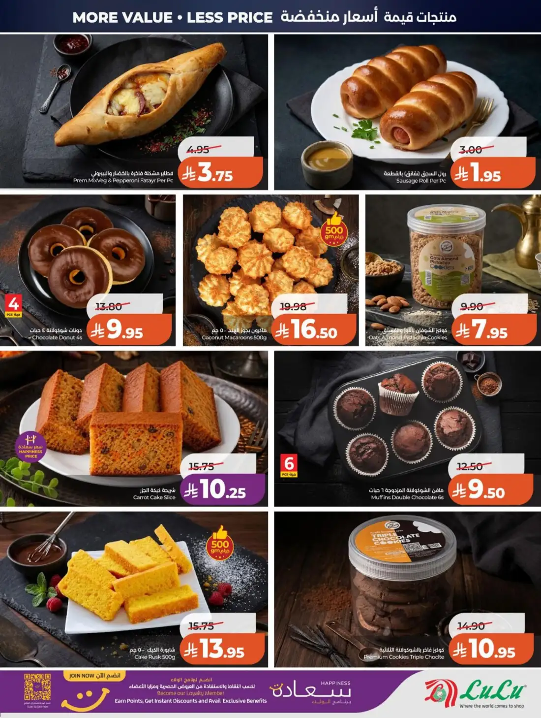 LuLu Hypermarket Riyadh Saudi Arabia Weekly Deals | Live Deals page 42