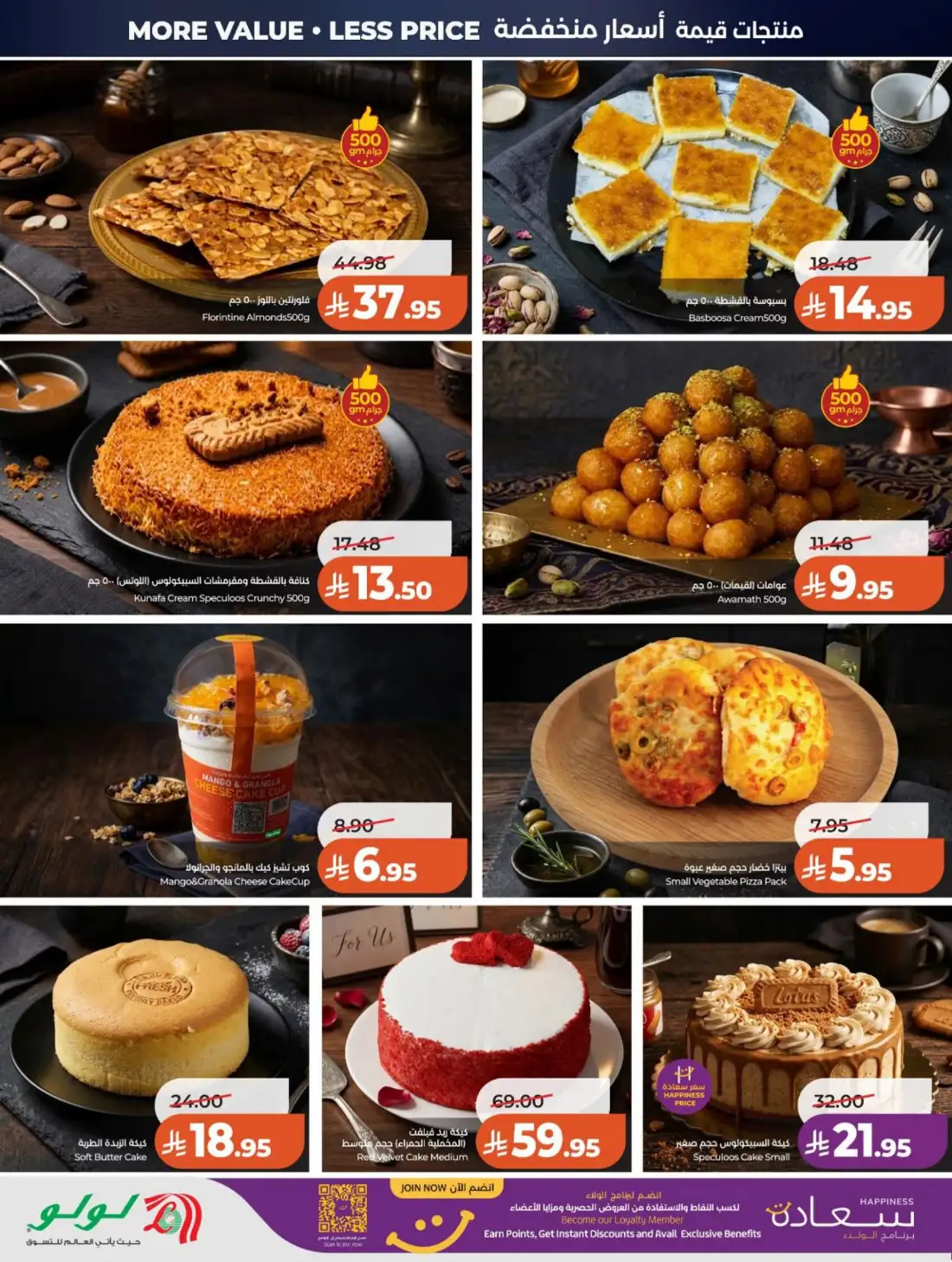 LuLu Hypermarket Riyadh Saudi Arabia Weekly Deals | Live Deals page 43