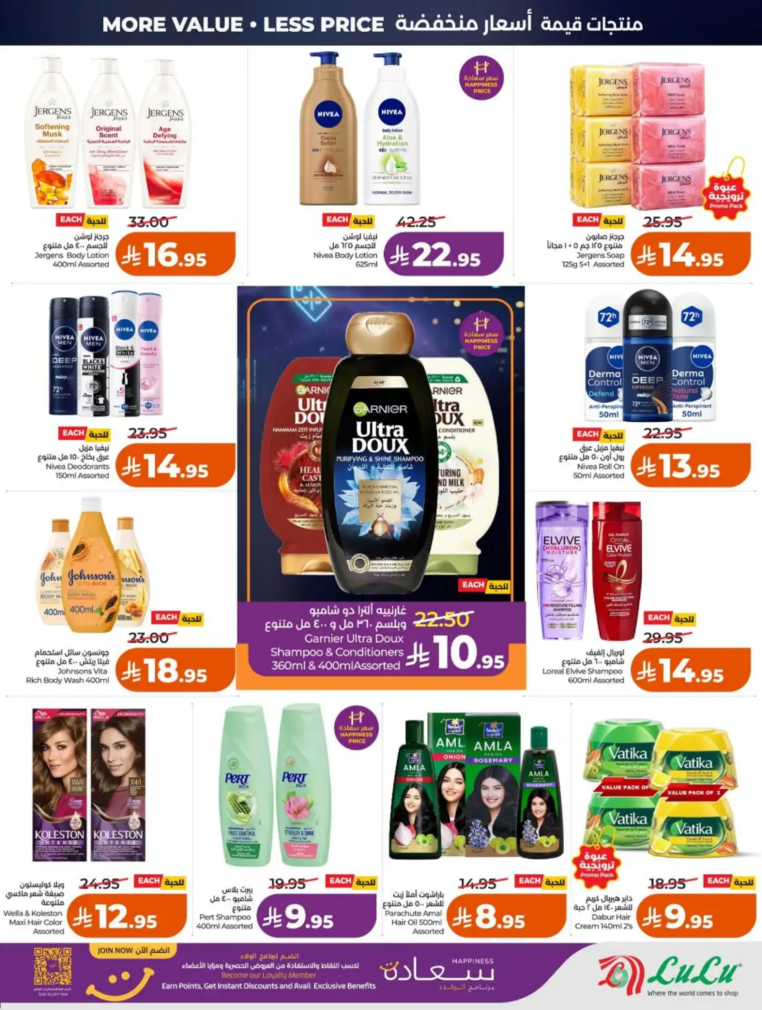 LuLu Hypermarket Riyadh Saudi Arabia Weekly Deals | Live Deals page 49