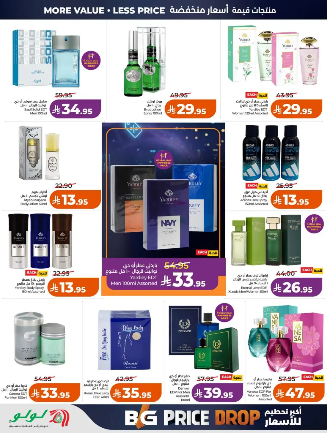 LuLu Hypermarket Riyadh Saudi Arabia Weekly Deals | Live Deals page 50