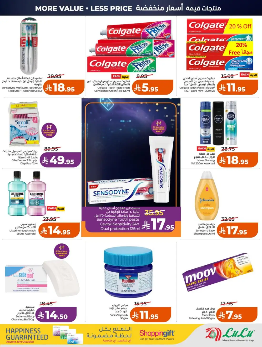 LuLu Hypermarket Riyadh Saudi Arabia Weekly Deals | Live Deals page 51
