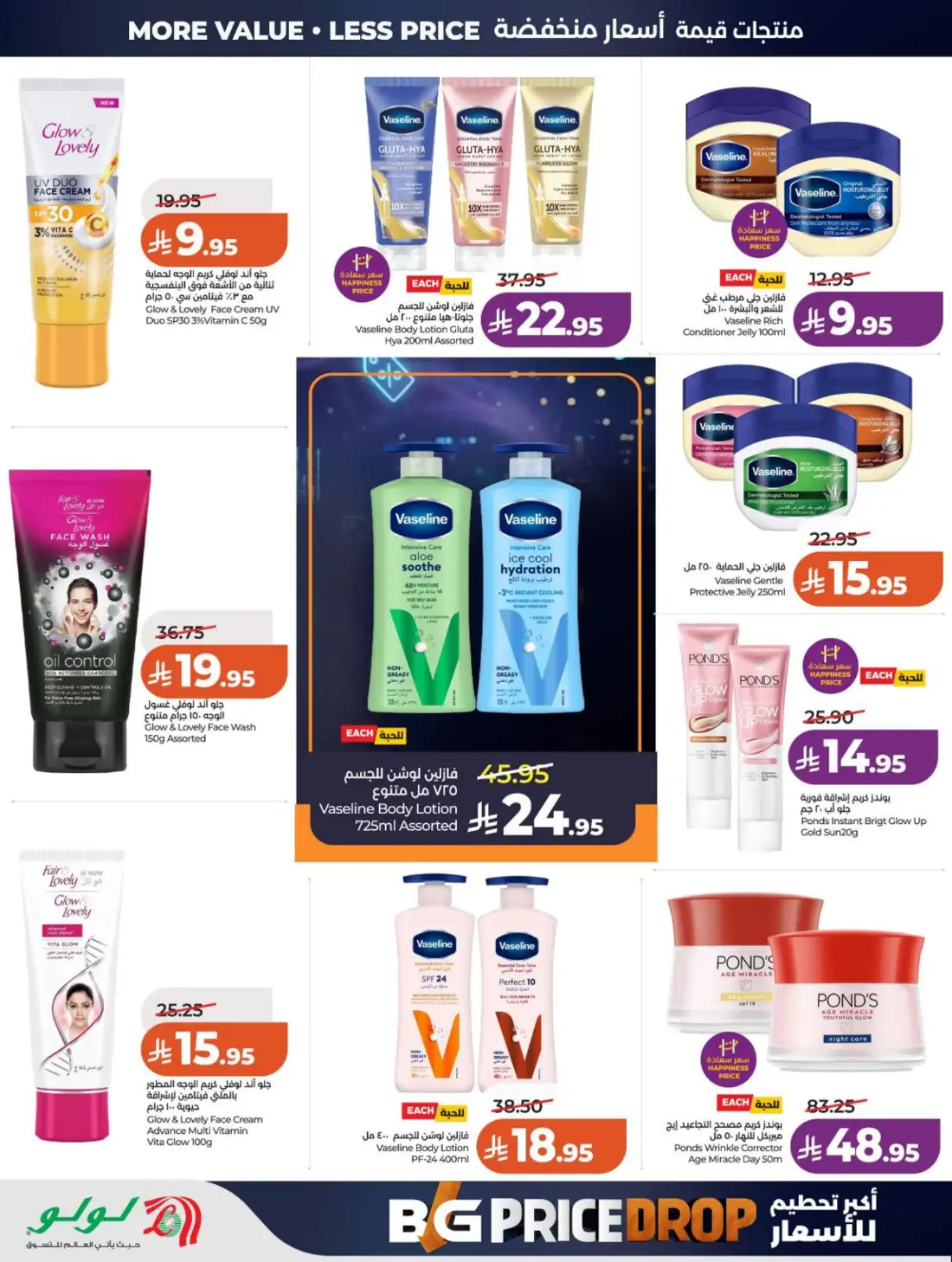LuLu Hypermarket Riyadh Saudi Arabia Weekly Deals | Live Deals page 53