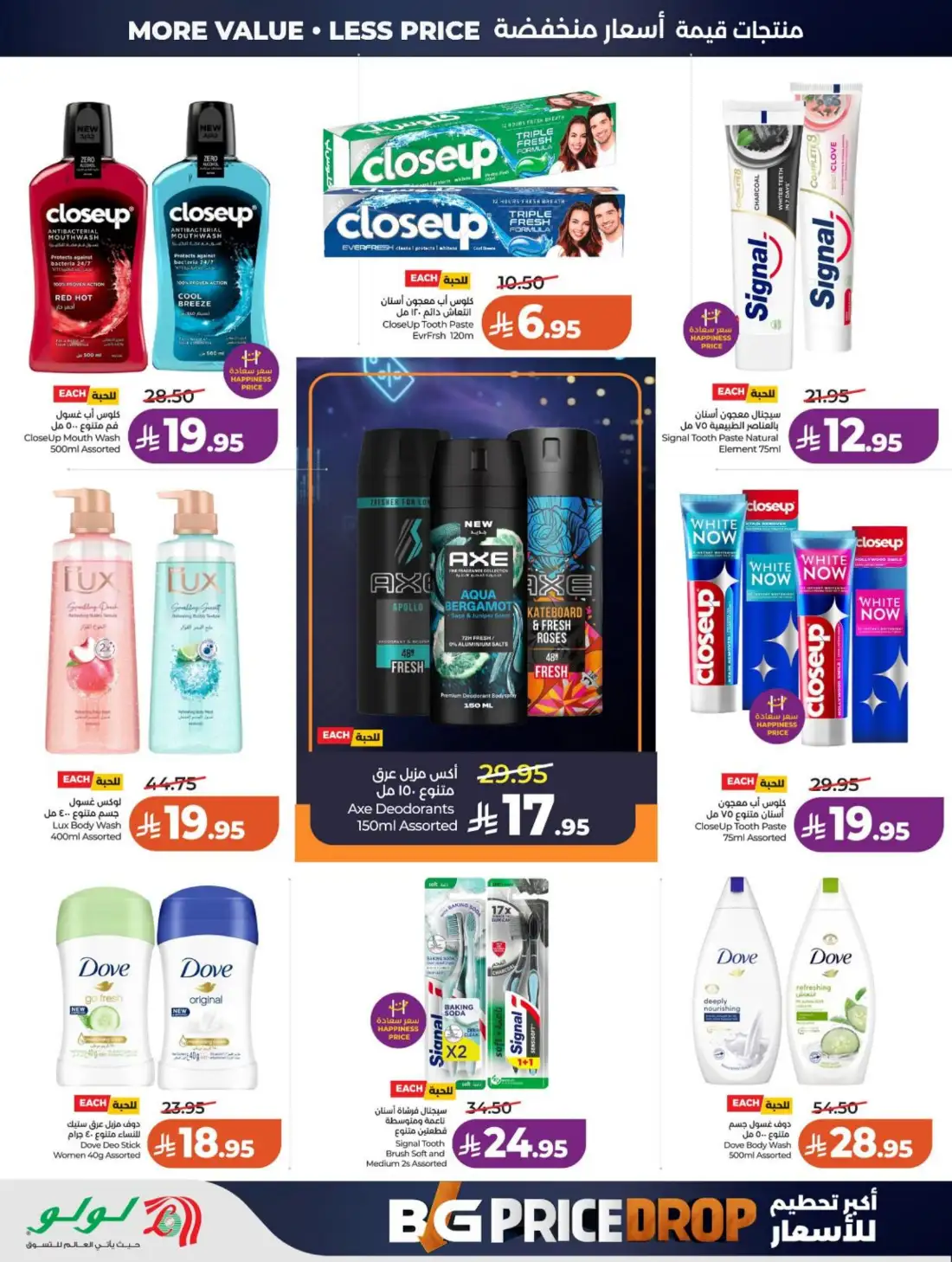 LuLu Hypermarket Riyadh Saudi Arabia Weekly Deals | Live Deals page 55