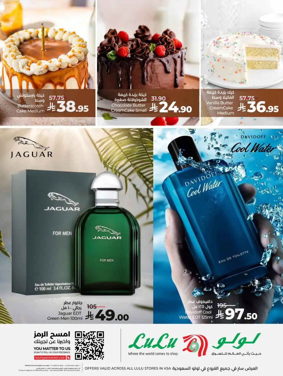 LuLu Hypermarket Riyadh Saudi Arabia Weekly Deals | Live Deals page 58