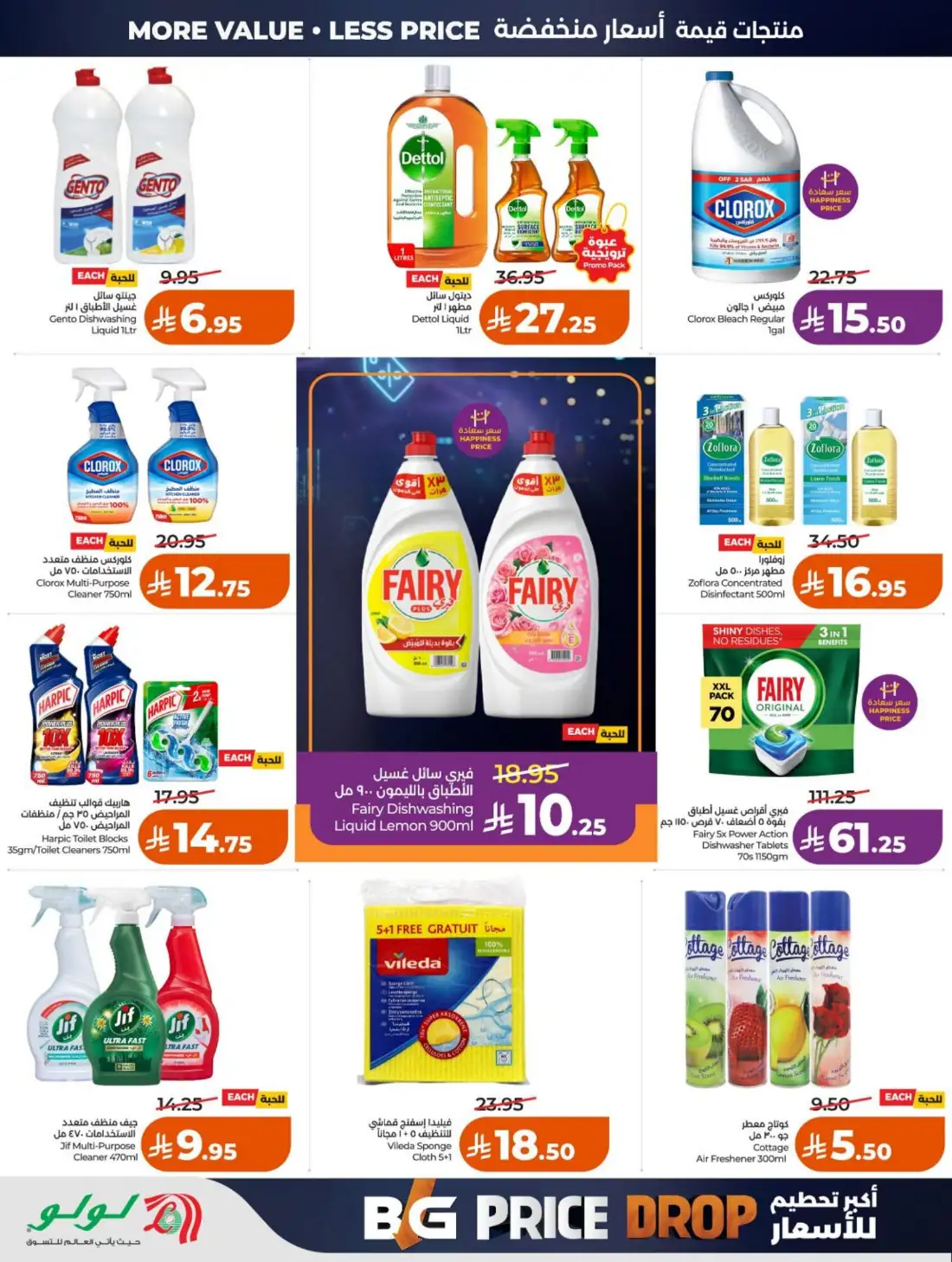 LuLu Hypermarket Riyadh Saudi Arabia Weekly Deals | Live Deals page 62