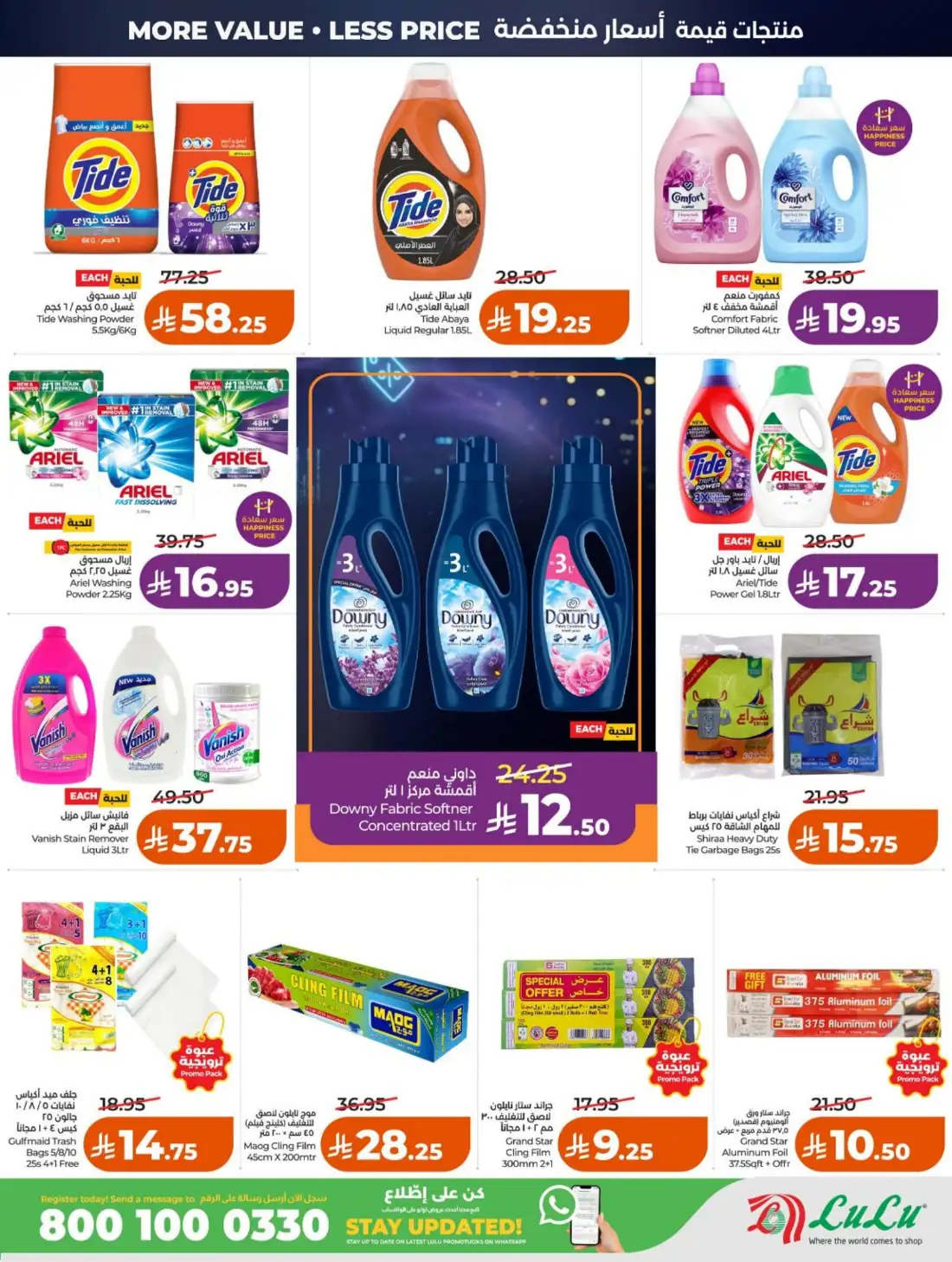 LuLu Hypermarket Riyadh Saudi Arabia Weekly Deals | Live Deals page 63