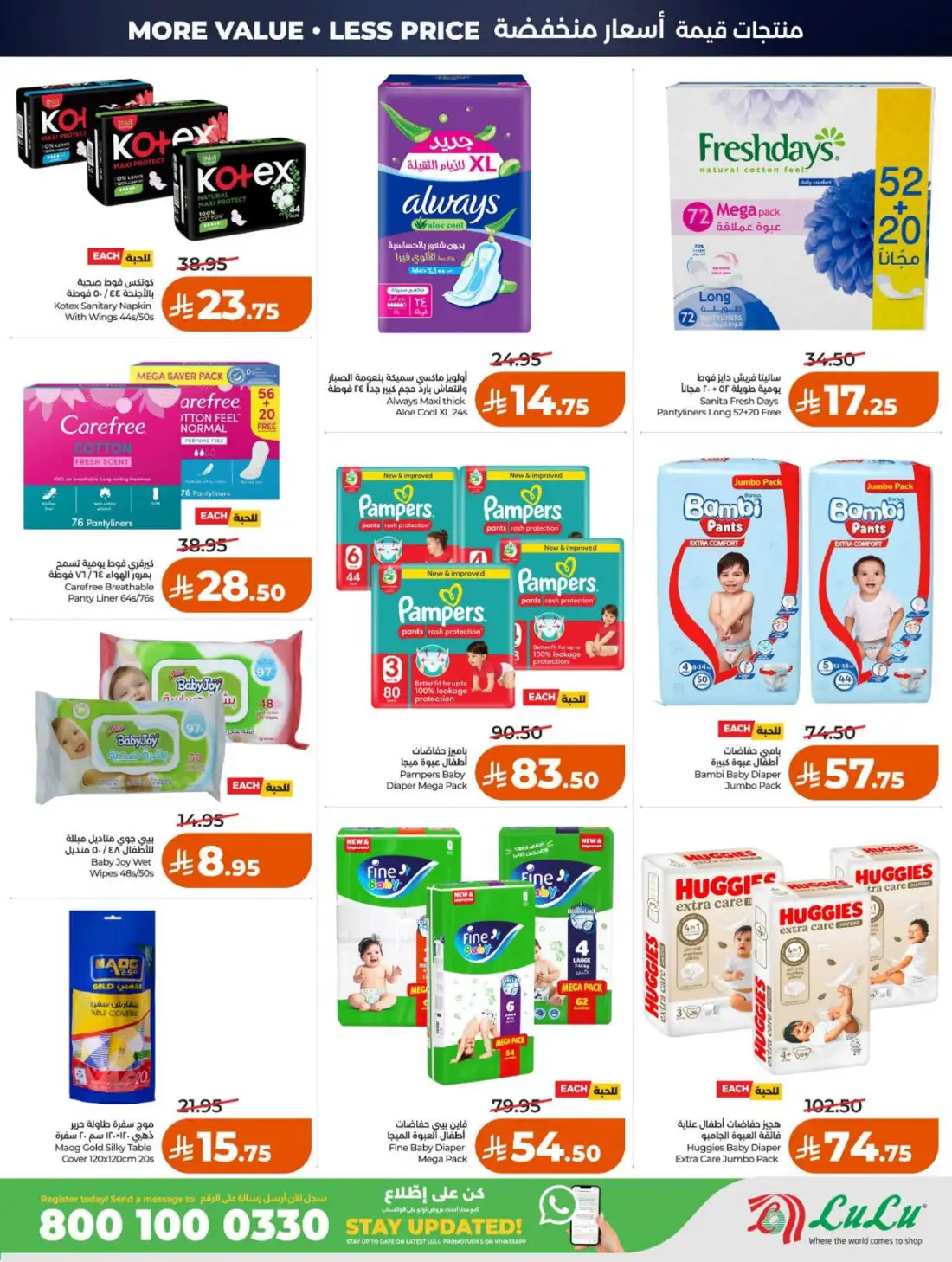 LuLu Hypermarket Riyadh Saudi Arabia Weekly Deals | Live Deals page 67