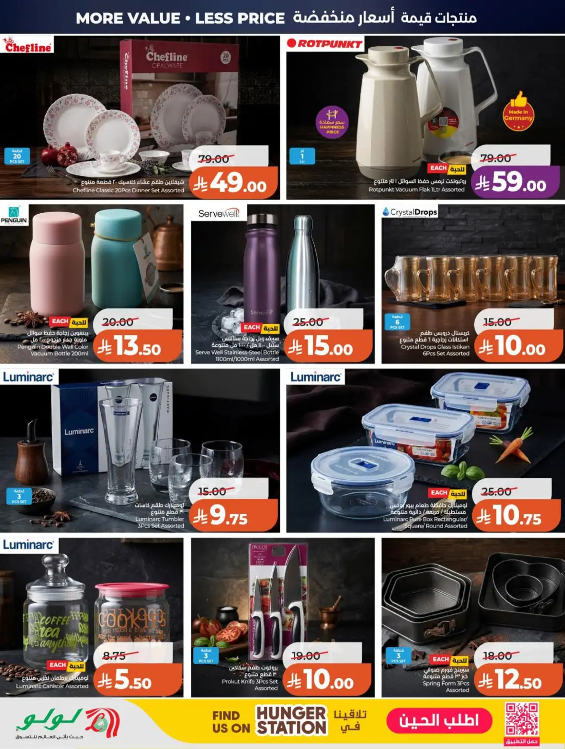LuLu Hypermarket Riyadh Saudi Arabia Weekly Deals | Live Deals page 69