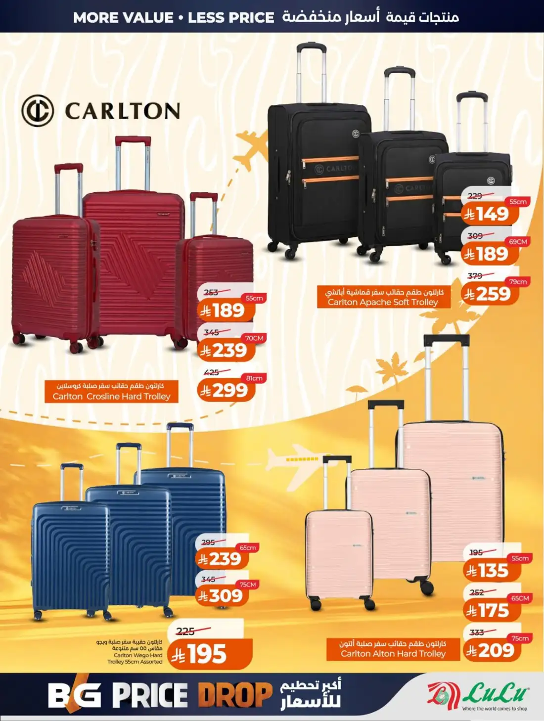 LuLu Hypermarket Riyadh Saudi Arabia Weekly Deals | Live Deals page 73