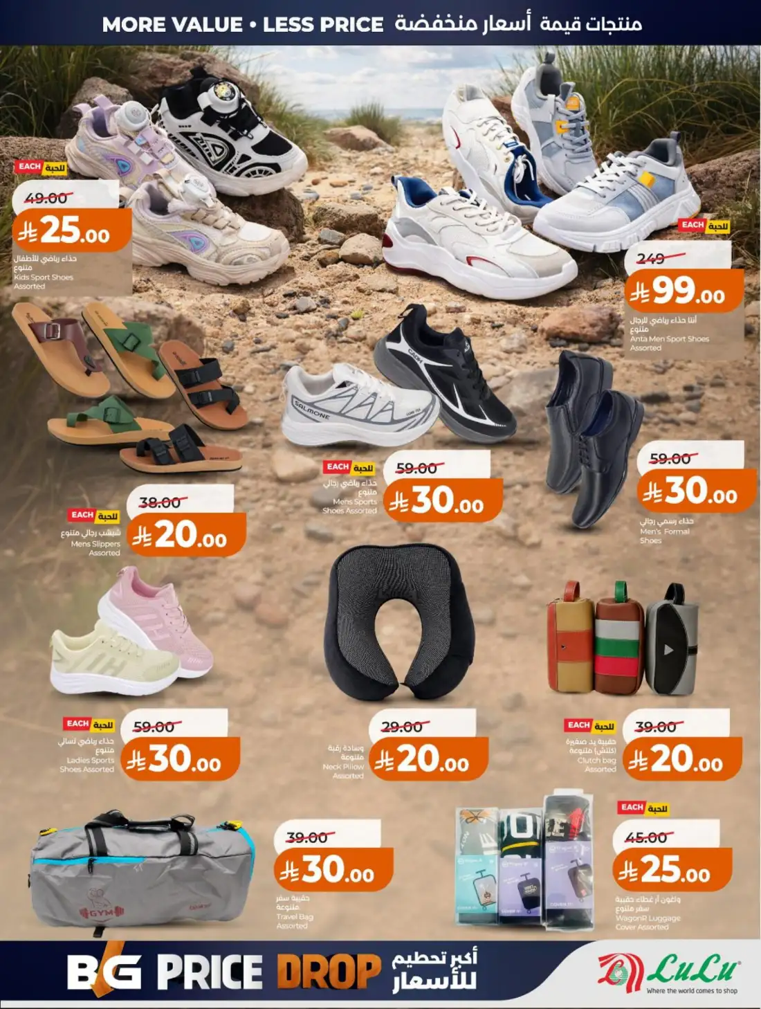 LuLu Hypermarket Riyadh Saudi Arabia Weekly Deals | Live Deals page 75
