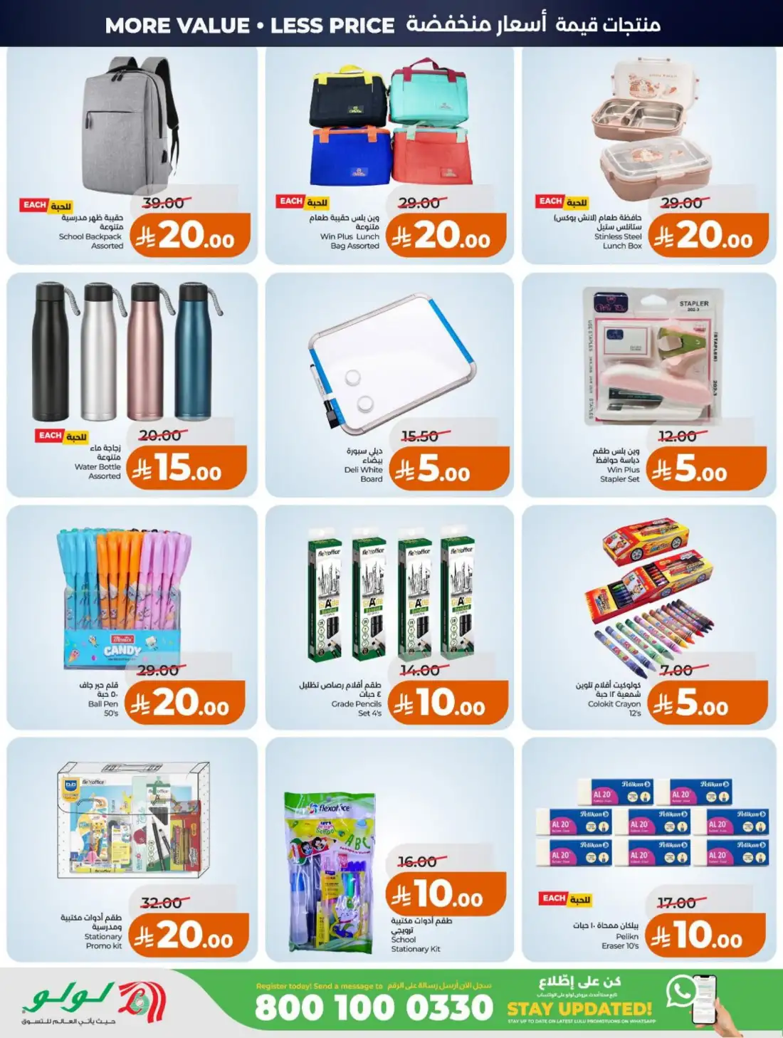 LuLu Hypermarket Riyadh Saudi Arabia Weekly Deals | Live Deals page 76