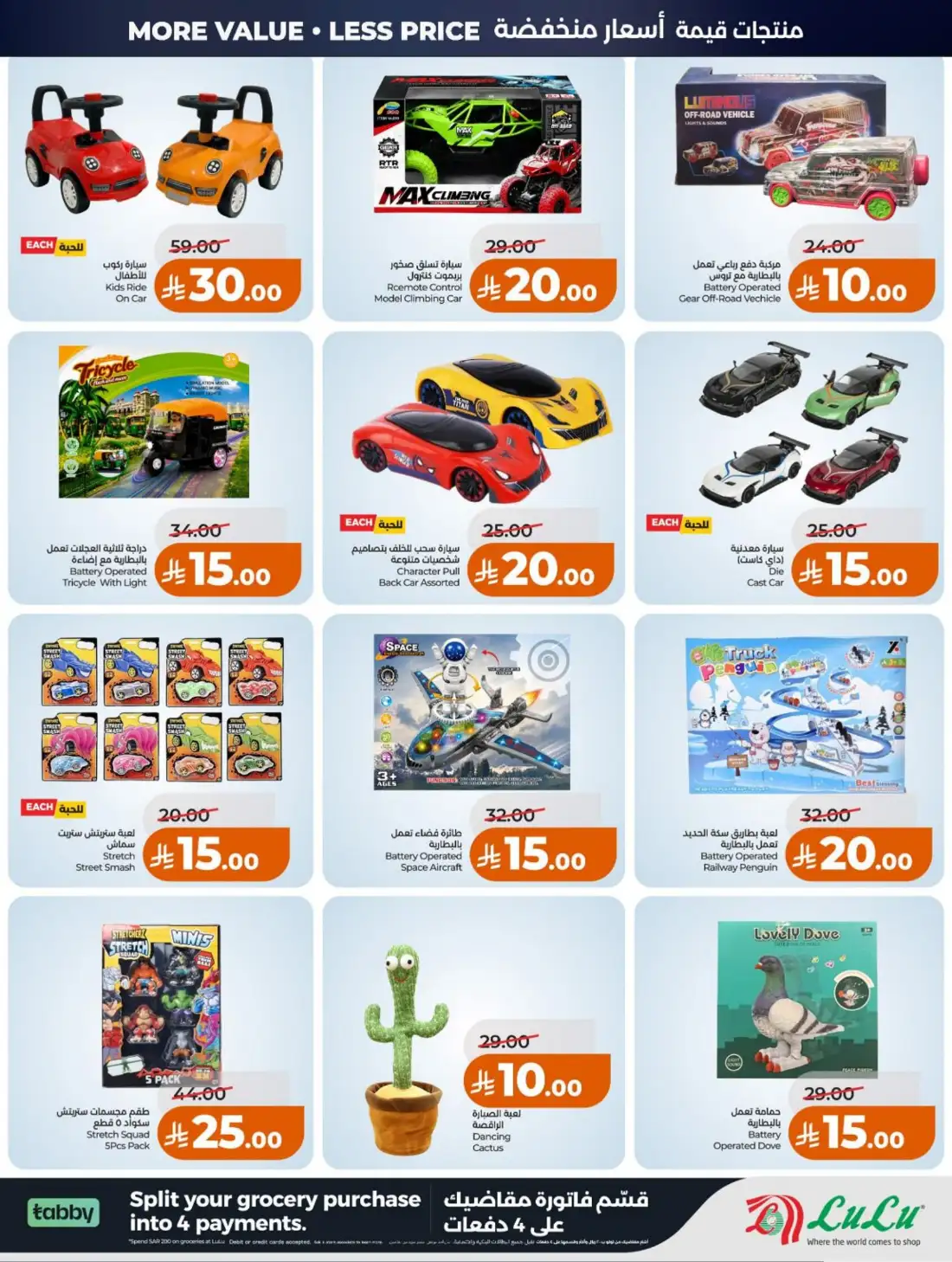 LuLu Hypermarket Riyadh Saudi Arabia Weekly Deals | Live Deals page 77