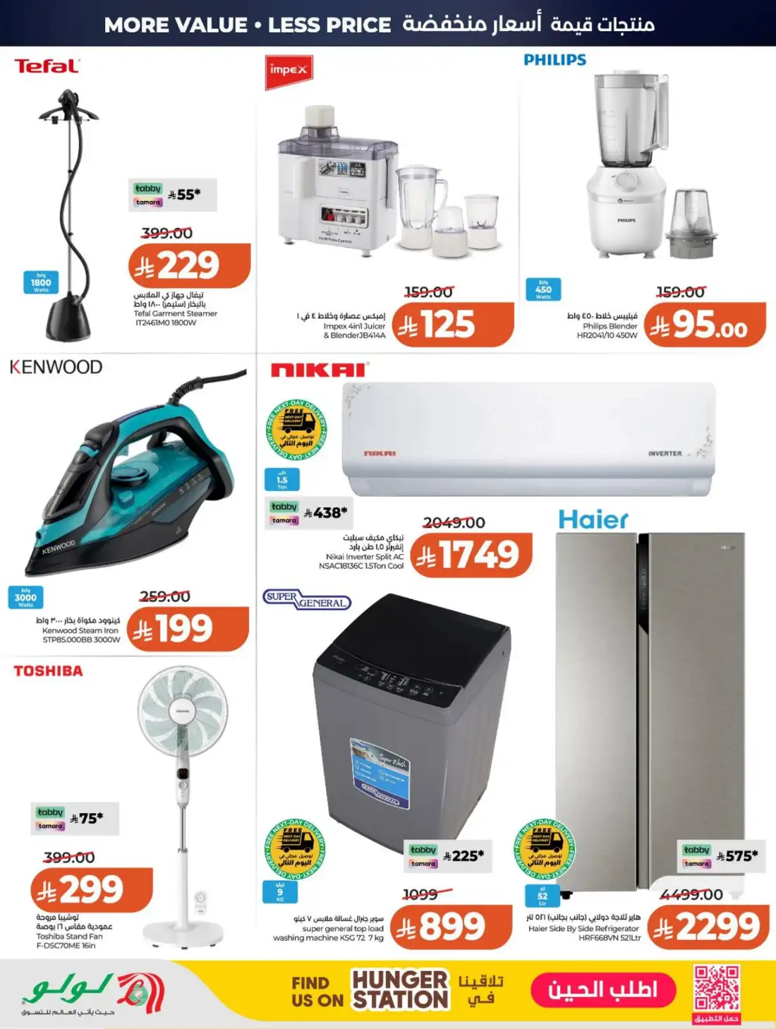 LuLu Hypermarket Riyadh Saudi Arabia Weekly Deals | Live Deals page 81