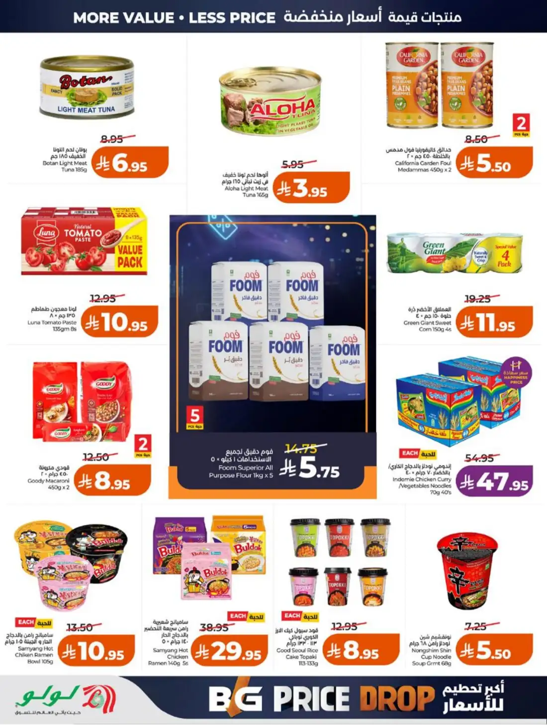 LuLu Hypermarket Jeddah Makkah Weekly Offers | Live Deals page 4