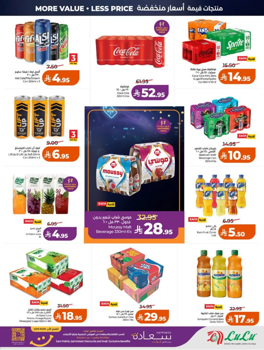 LuLu Hypermarket Jeddah Makkah Weekly Offers | Live Deals page 5