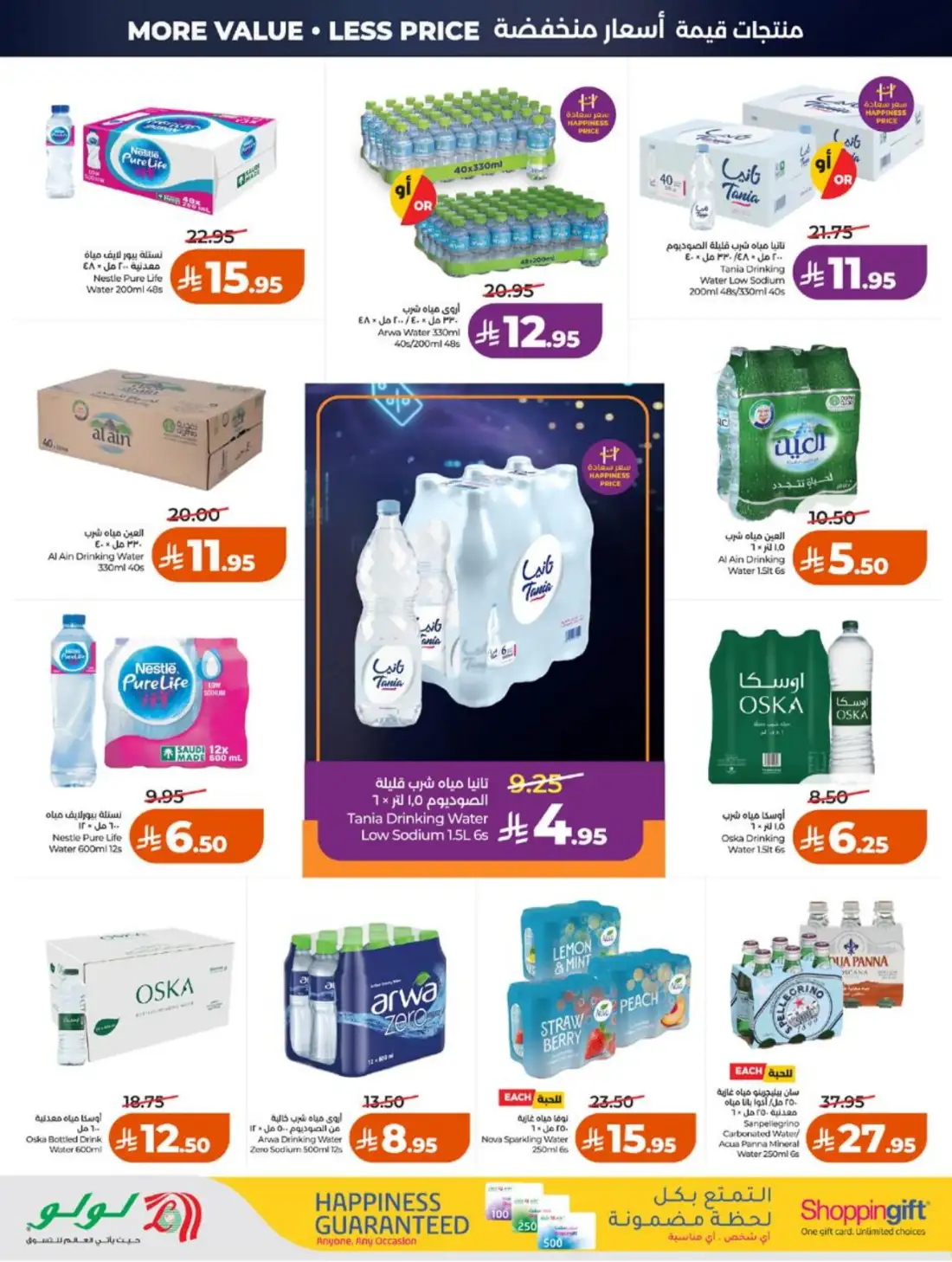 LuLu Hypermarket Jeddah Makkah Weekly Offers | Live Deals page 6