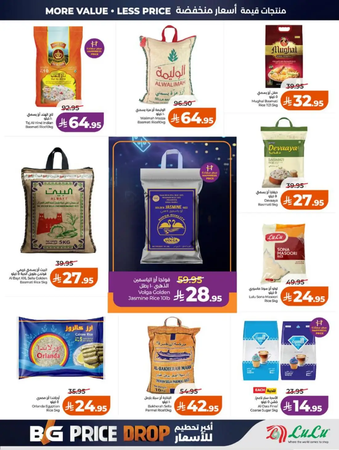 LuLu Hypermarket Jeddah Makkah Weekly Offers | Live Deals page 7