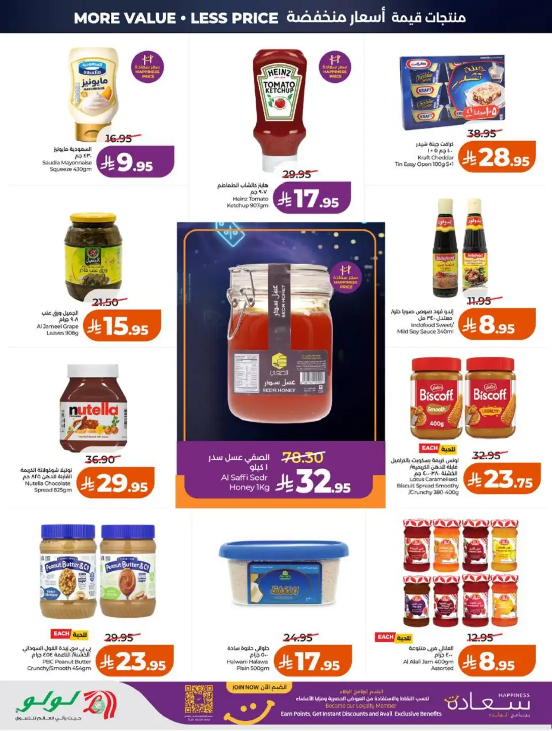 LuLu Hypermarket Jeddah Makkah Weekly Offers | Live Deals page 8