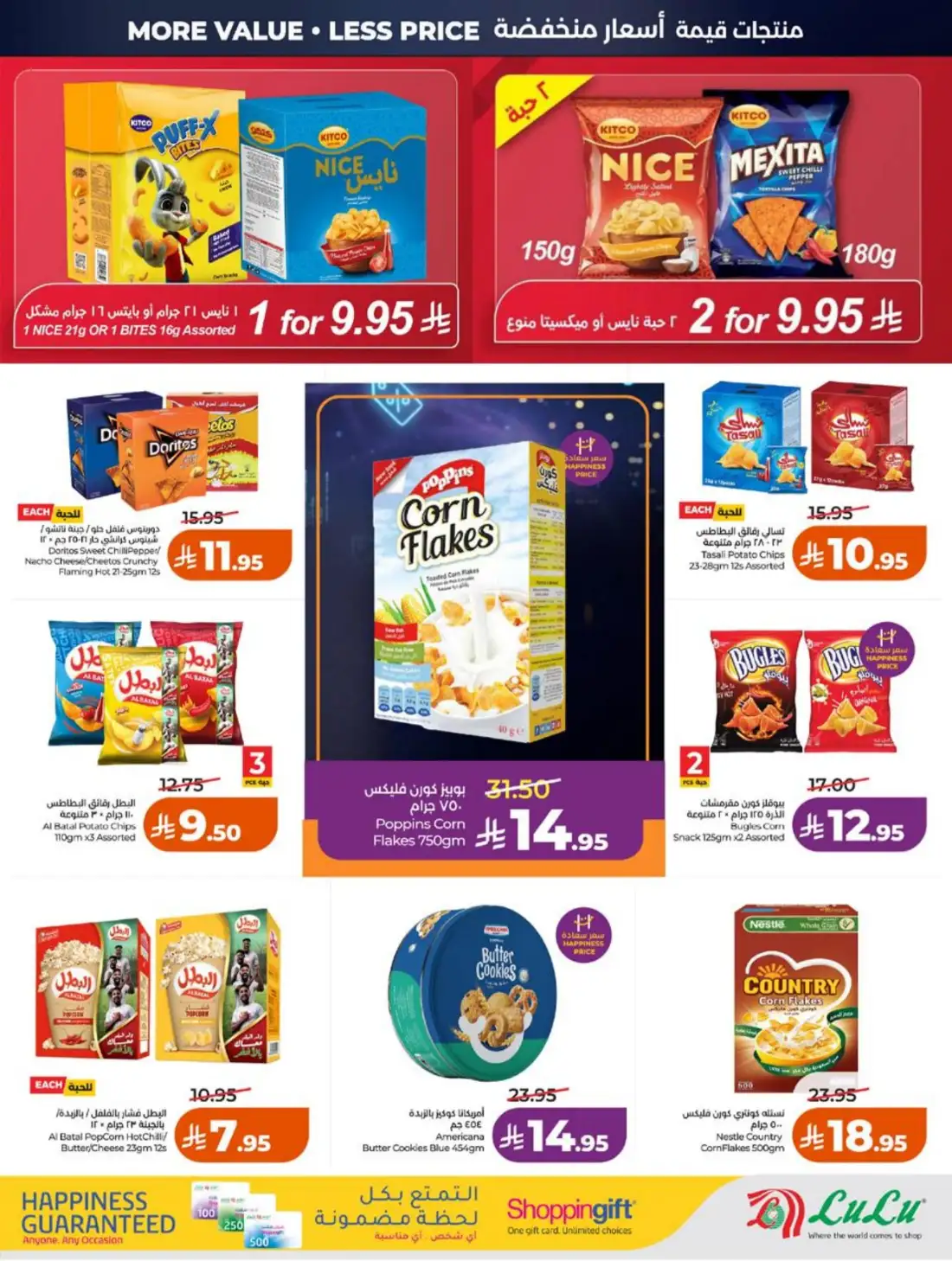 LuLu Hypermarket Jeddah Makkah Weekly Offers | Live Deals page 9